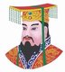 China: Yuhuang Dadi, the 'Jade Emperor', supreme deity of Daoism.